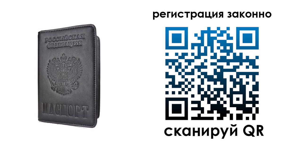 временная регистрация надежно в Глазове